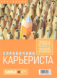 ���������� ���������� 2004/2005
