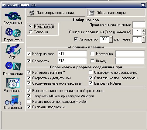 Muxa Soft dialer&nbsp; 2